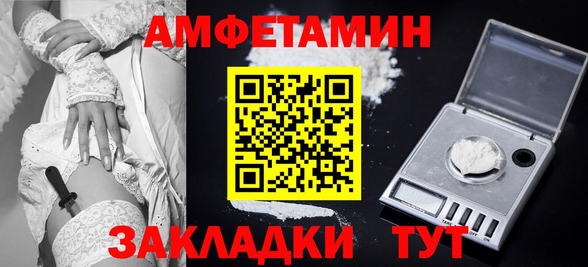 Amphetamine  Вход с VPN  Конаково  Amphetamine VHQ 