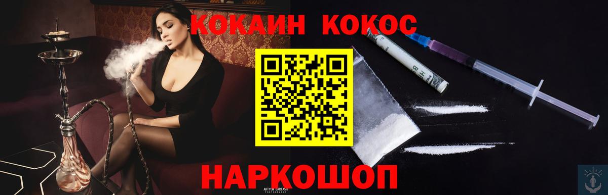Кокаин 98% Конаково