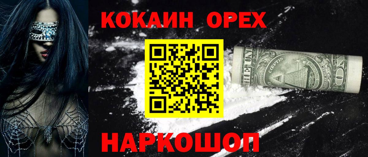 КОКАИН Боливия  Вход с VPN  Кокаин  Конаково 