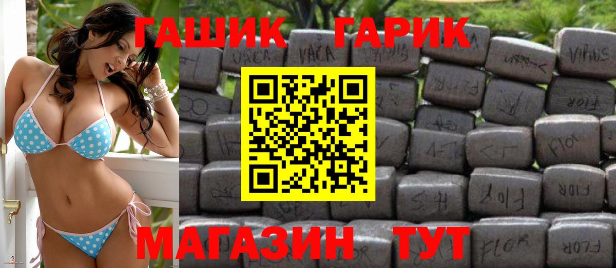 ГАШИШ индика сатива Конаково