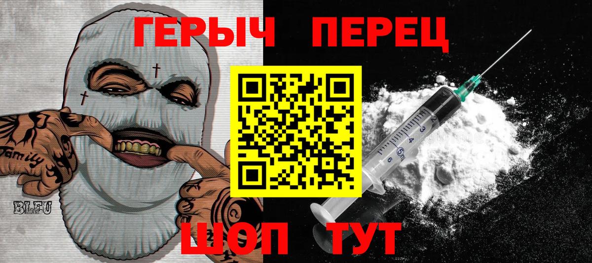 Конаково  ГЕРОИН хмурый  Вход с VPN 