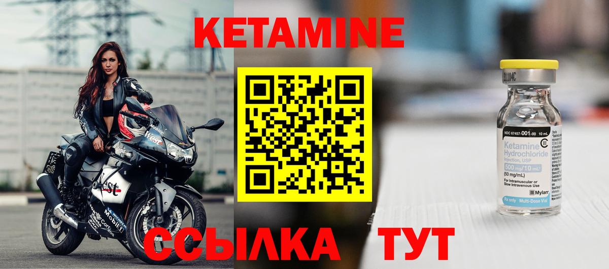 ссылка на мегу   Кетамин ketamine  Вход с VPN  Конаково 