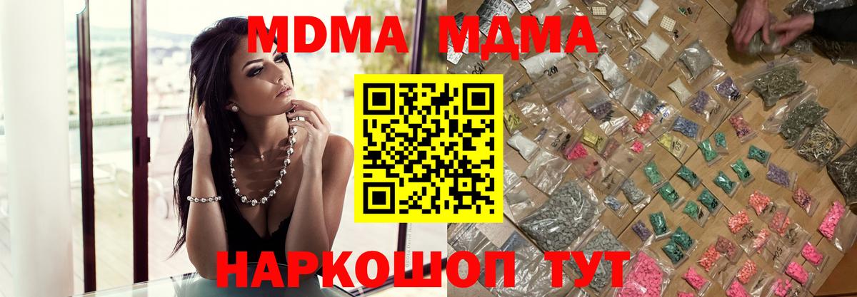 МДМА VHQ Конаково