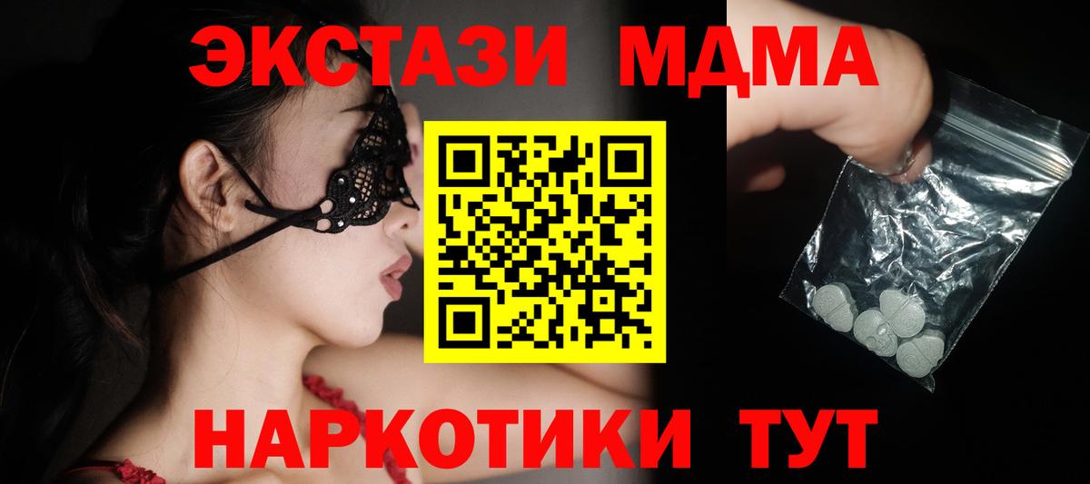 МДМА молли  MDMA молли  Вход с VPN  Конаково 