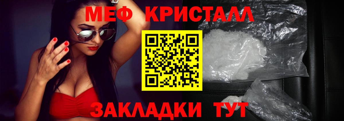 Конаково  Мефедрон  Вход с VPN  МЕФ мяу мяу  МЕФ  МЕФ mephedrone 