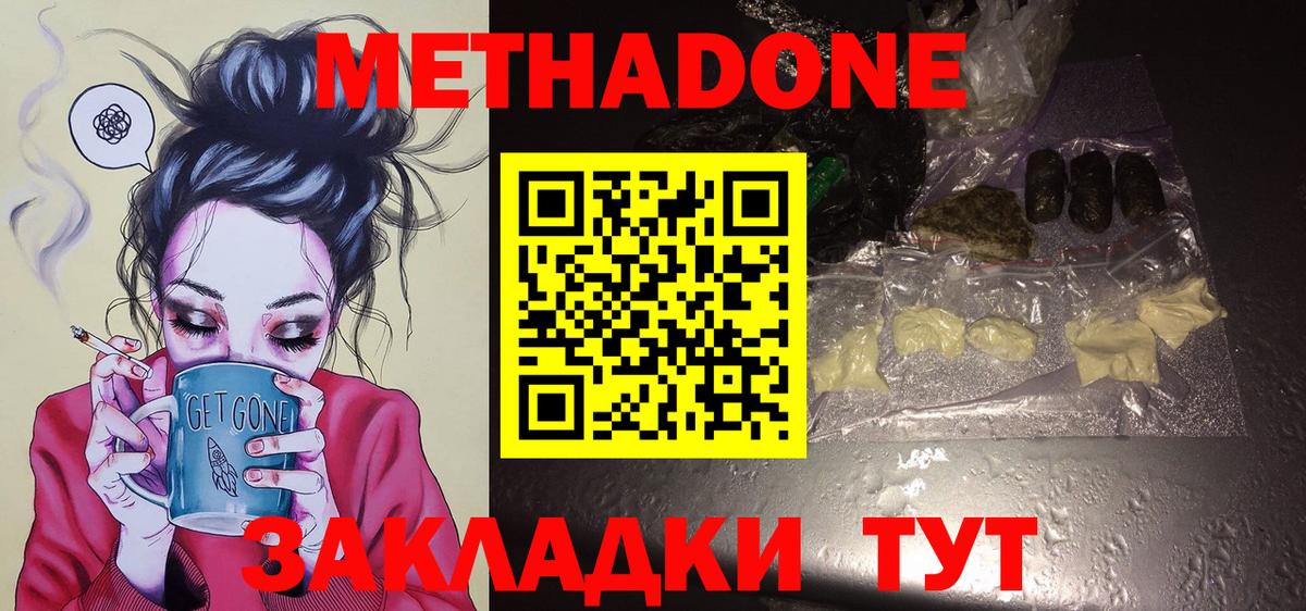 Метадон кристалл  shop как зайти  Вход с VPN  Конаково  Метадон VHQ 