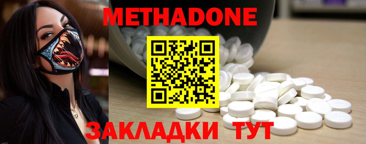 МЕТАДОН белоснежный Конаково