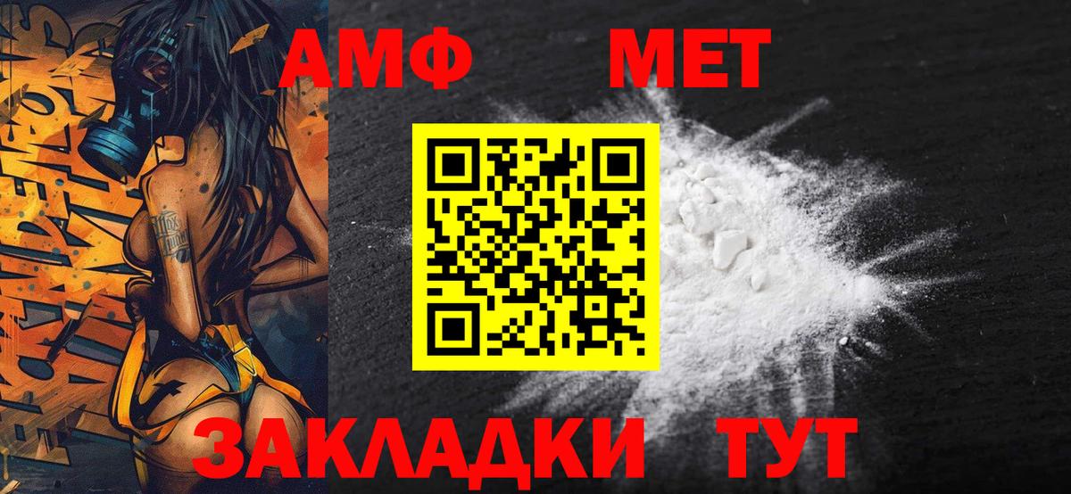МЕТАМФЕТАМИН витя Конаково