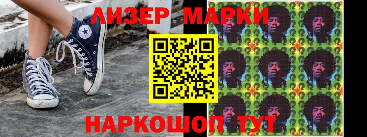 Марки 25I-NBOMe 1500мкг  Марки NBOMe  Конаково  Вход с VPN 