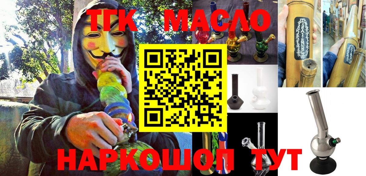 ТГК Wax Конаково